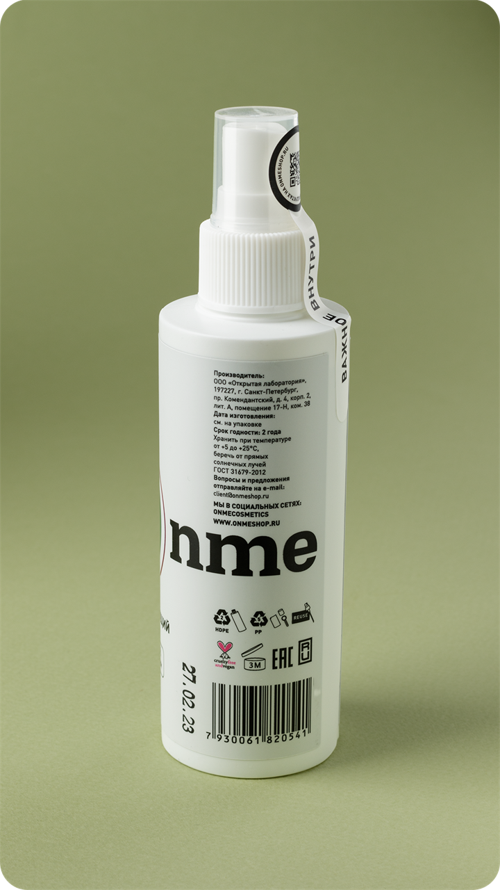 Тоник увлажняющий "Роза и алоэ", 150мл - фото 11911