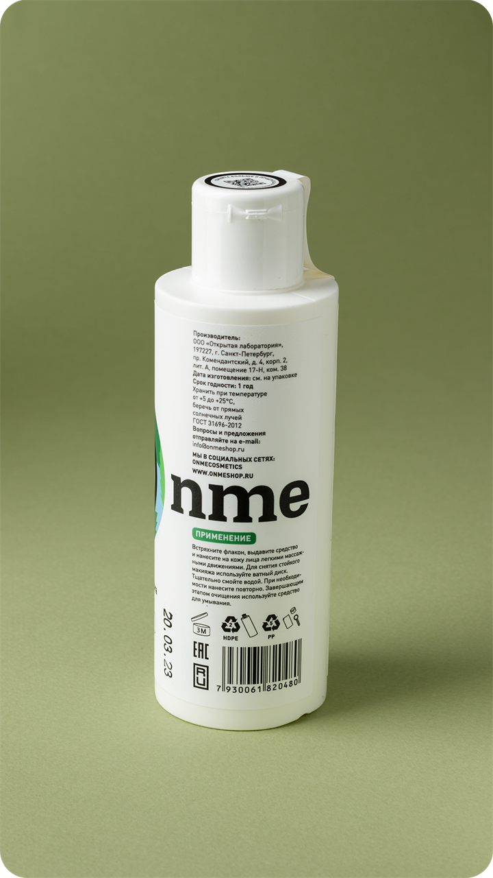 Флюид для снятия макияжа "Мята", 150мл - фото 11914