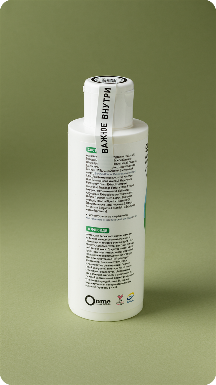 Флюид для снятия макияжа "Мята", 150мл - фото 11915