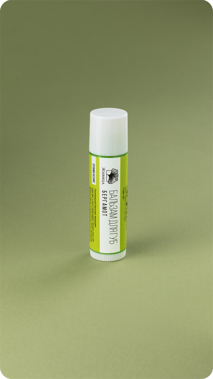 Бальзам для губ в тубе Бергамот - фото 11922 Бальзам для губ в тубе Бергамот - фото 11922