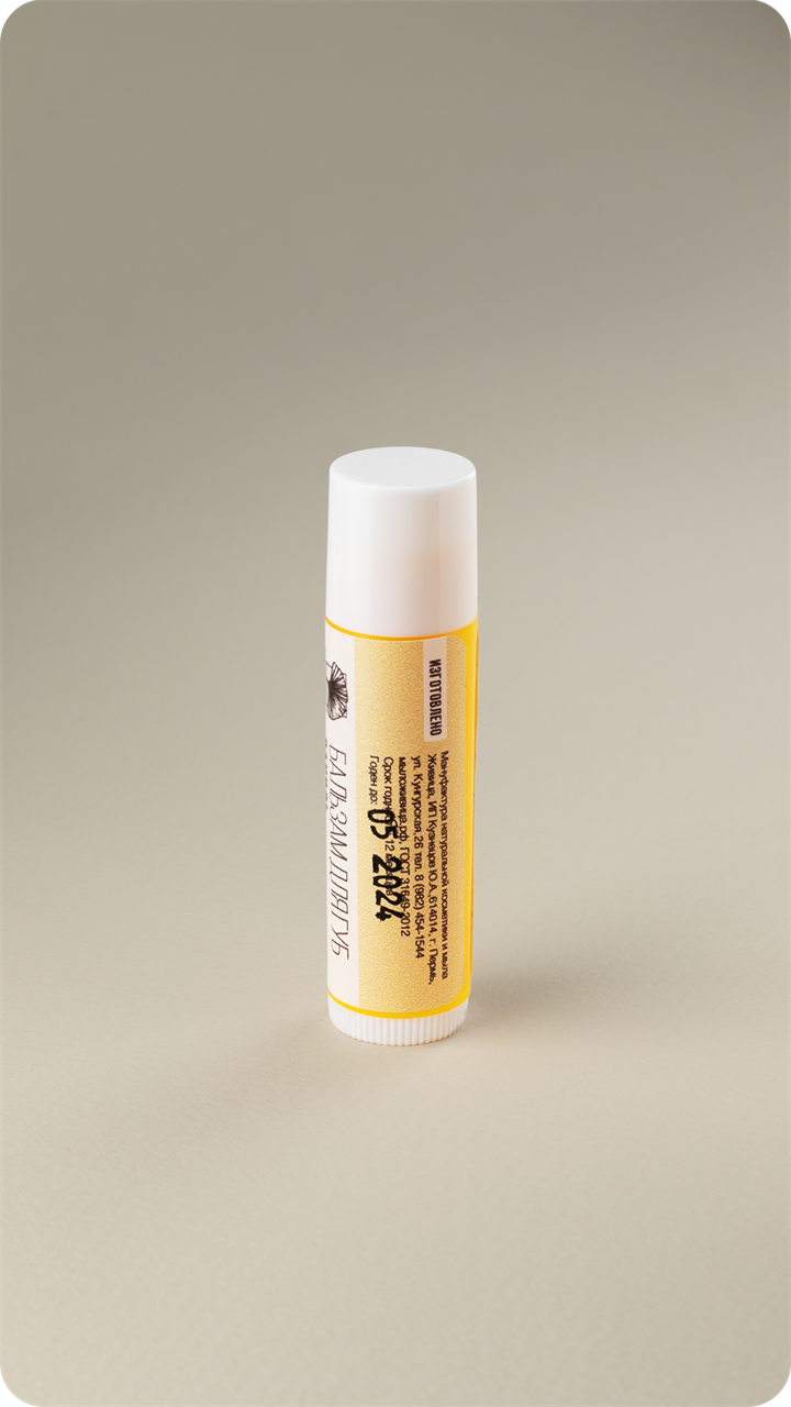 Бальзам для губ в тубе Ванильный - фото 11928 Бальзам для губ в тубе Ванильный - фото 11928