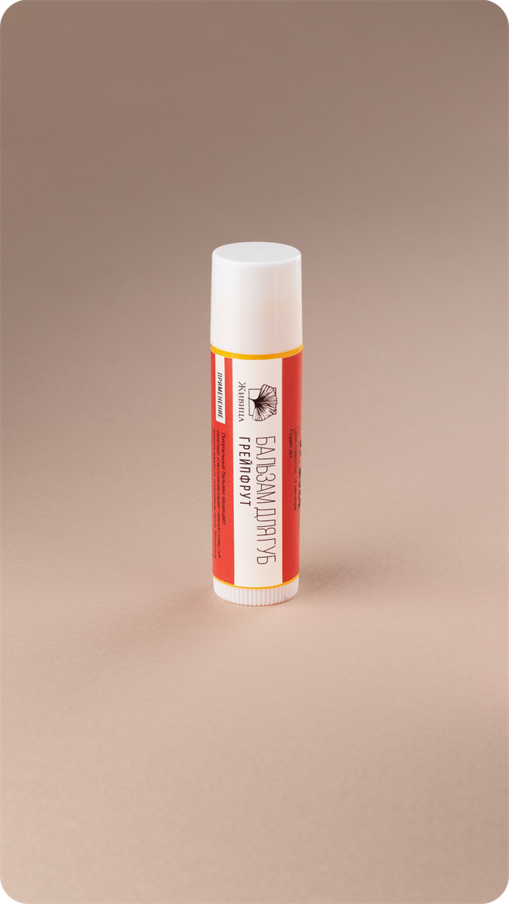 Бальзам для губ в тубе Грейпфрут - фото 11932