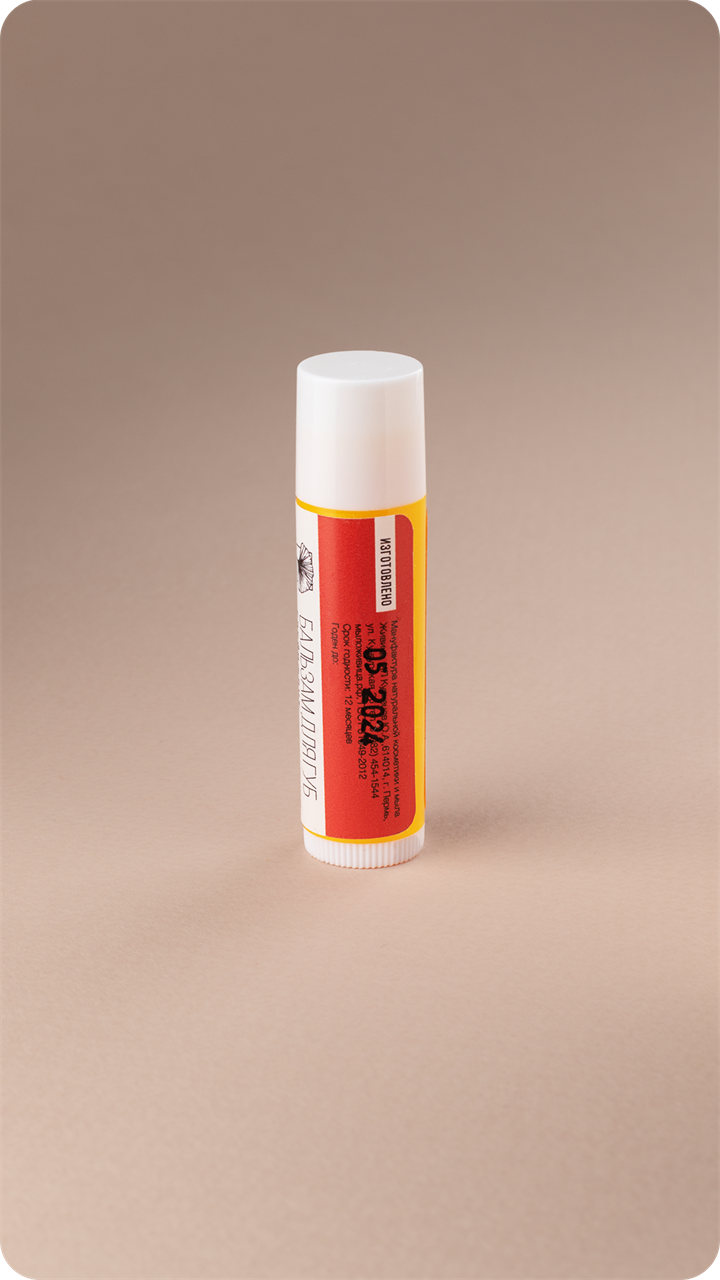 Бальзам для губ в тубе Грейпфрут - фото 11933