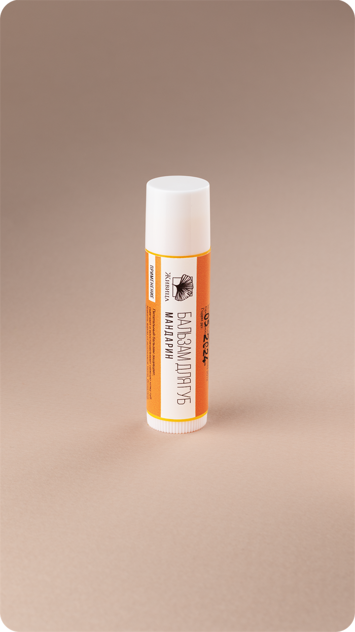 Бальзам для губ в тубе Мандарин - фото 11942