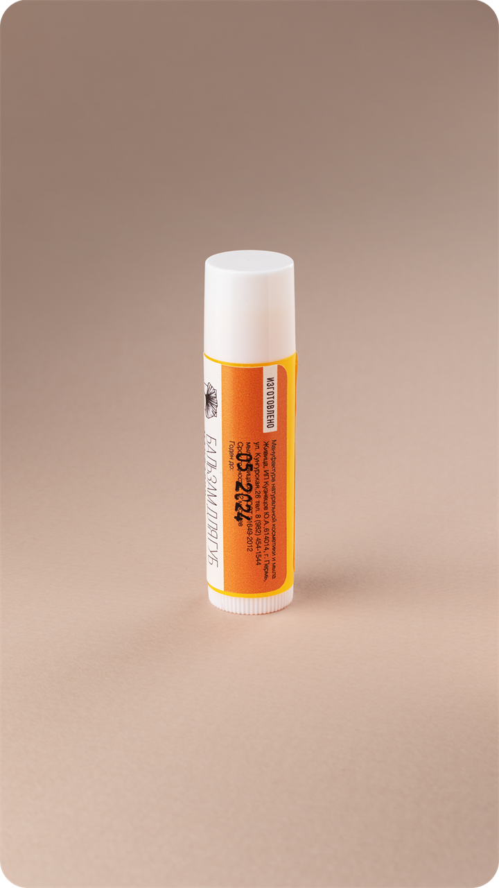 Бальзам для губ в тубе Мандарин - фото 11943