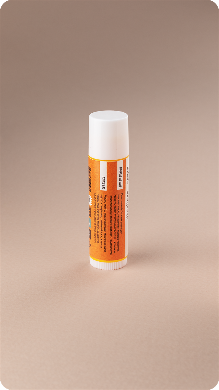 Бальзам для губ в тубе Мандарин - фото 11944