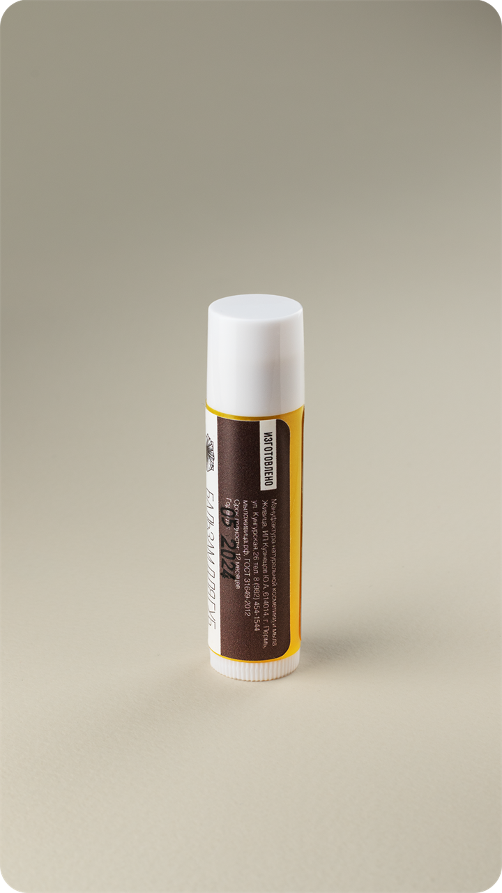 Бальзам для губ в тубе Шоколад - фото 11953