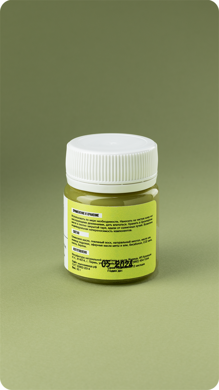 Бальзам для ног Заботливый - фото 11957