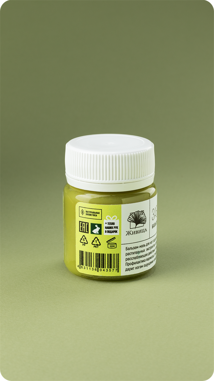 Бальзам для ног Заботливый - фото 11958