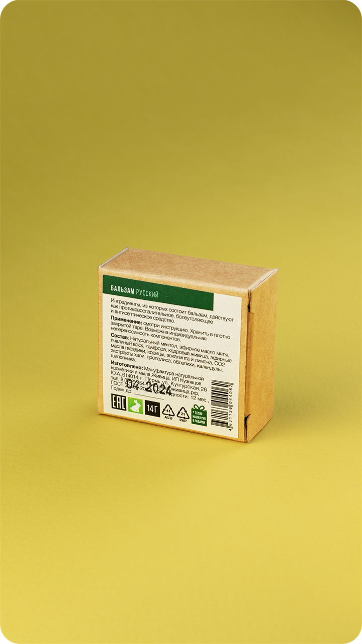 Бальзам Русский - фото 11960
