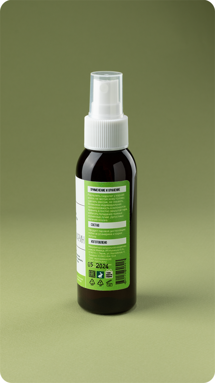 Гидролат розмарин+лопух - фото 11967