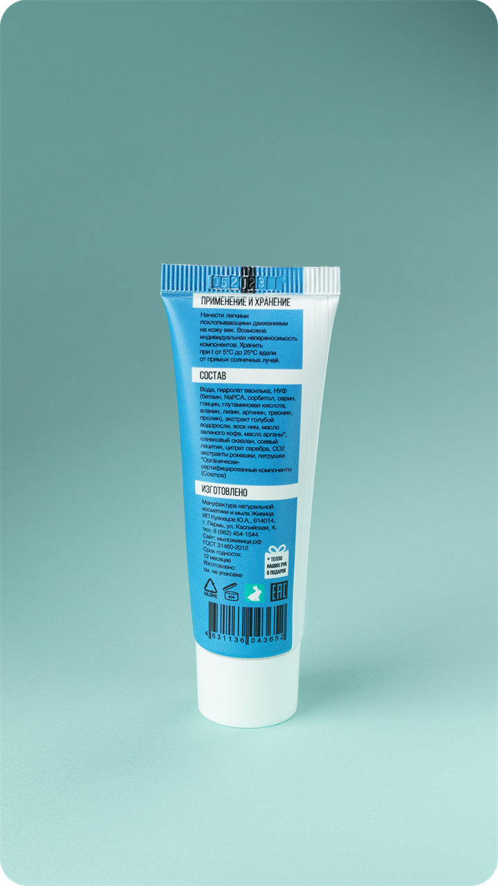 Крем для век увлажняющий - фото 11973