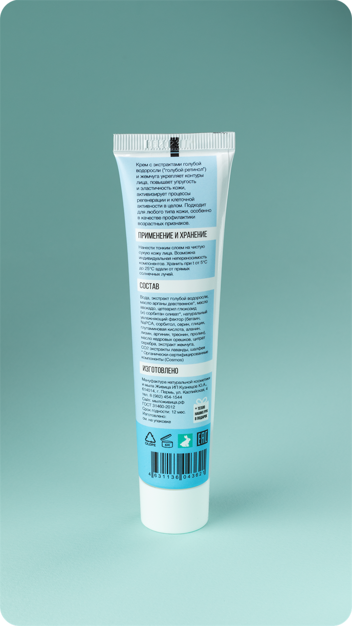 Крем для лица Ундина 30+, 50мл - фото 11979