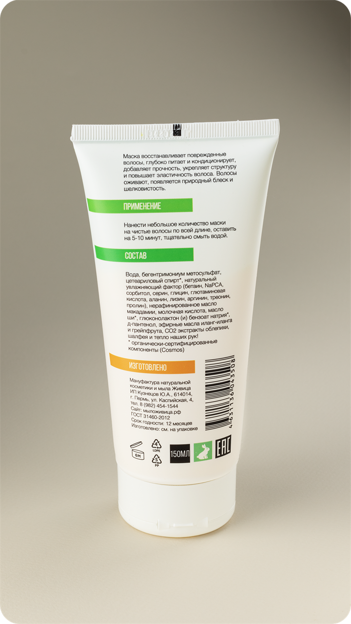 Маска для волос с маслом макадамии - фото 11981