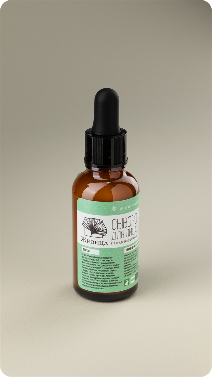 Сыворотка для лица с дигидрокверцетином - фото 11994