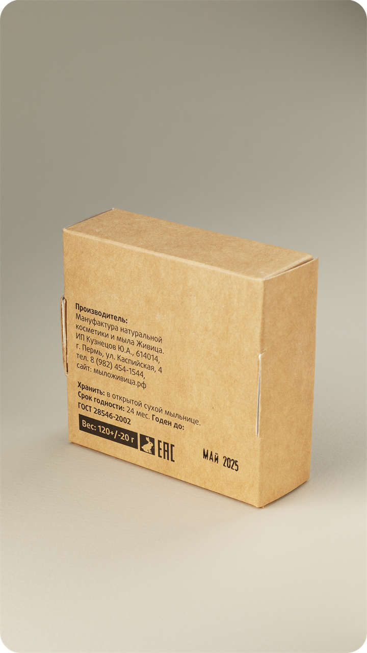 Твердое мыло Апельсин с корицей - фото 12002