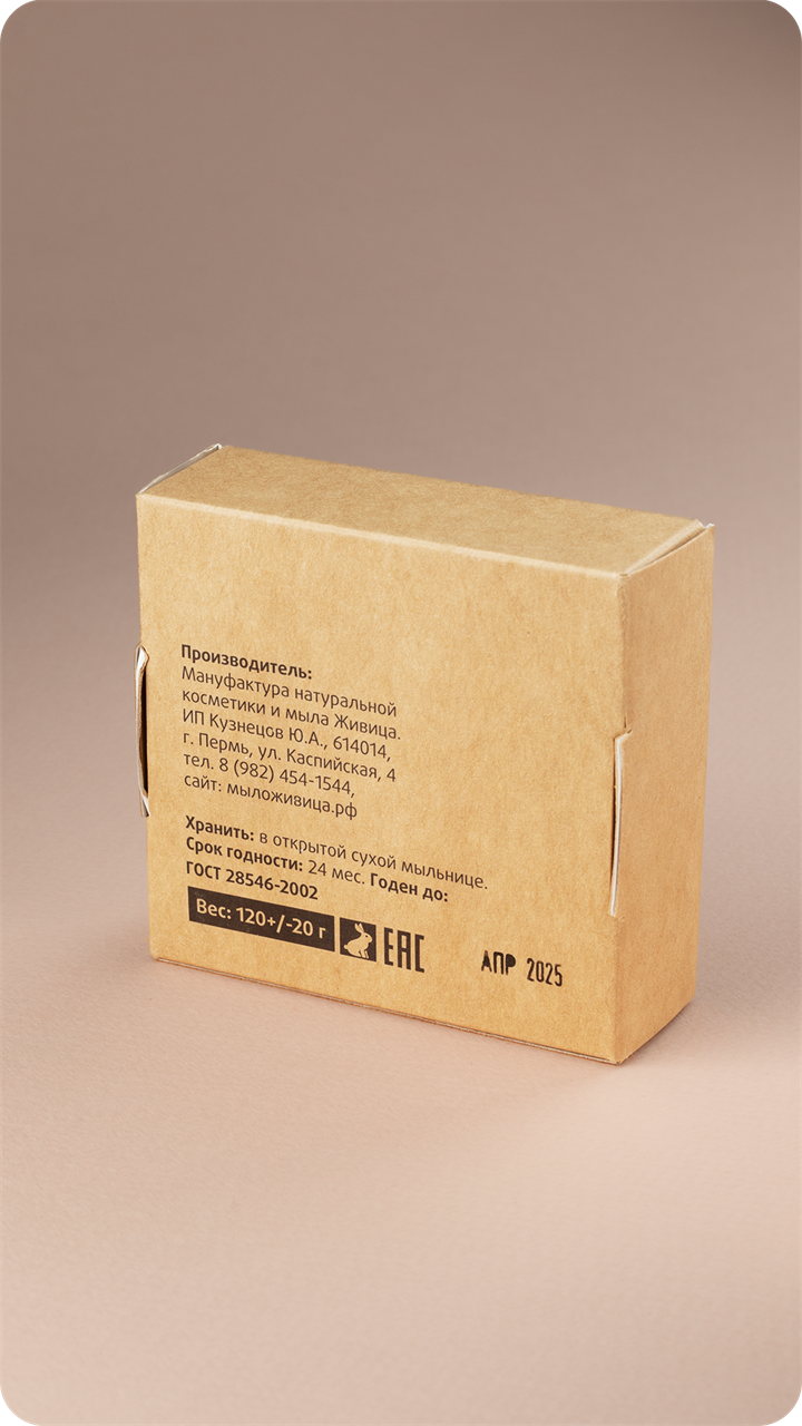 Твердое мыло Грейпфрут  (с желтой глиной) - фото 12005