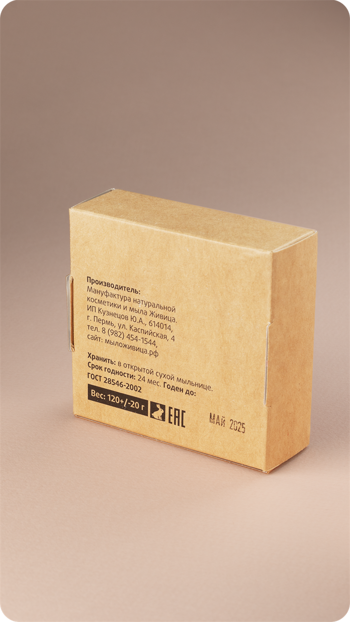 Твердое мыло Лесная ягода - фото 12011