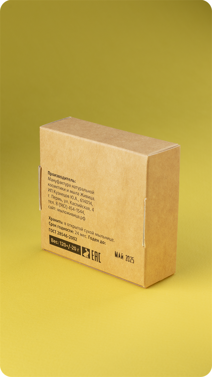 Твердое мыло Ромашка - фото 12020