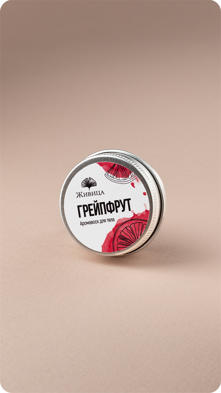 Аромавоск для тела Грейпфрут - фото 12026