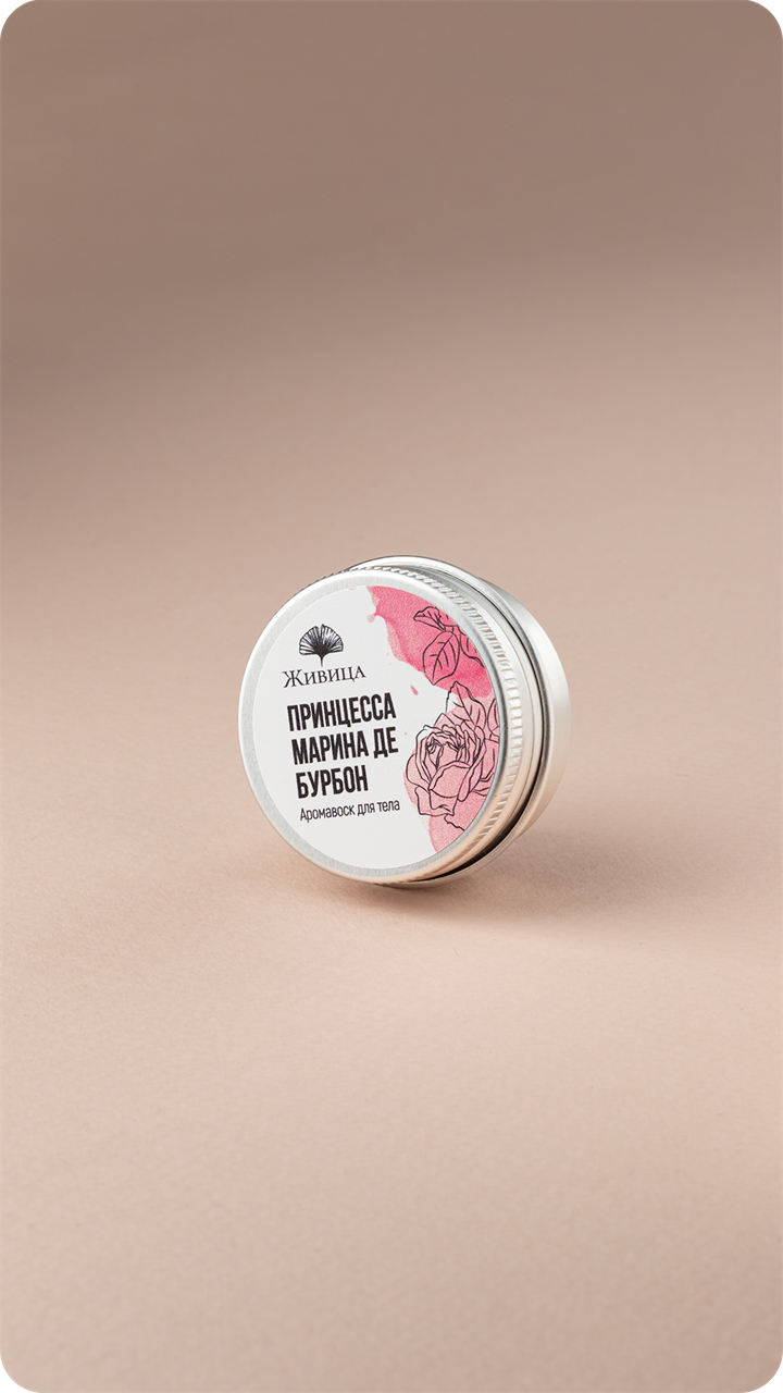 Аромавоск для тела Принцесса Марина де Бурбон - фото 12030
