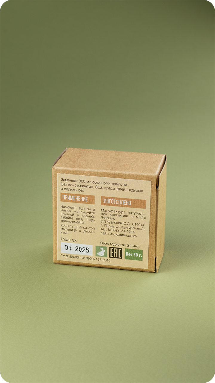 Твердый шампунь Амла и Ним - фото 12033