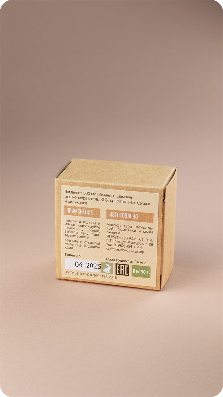 Твердый шампунь Антик - фото 12037