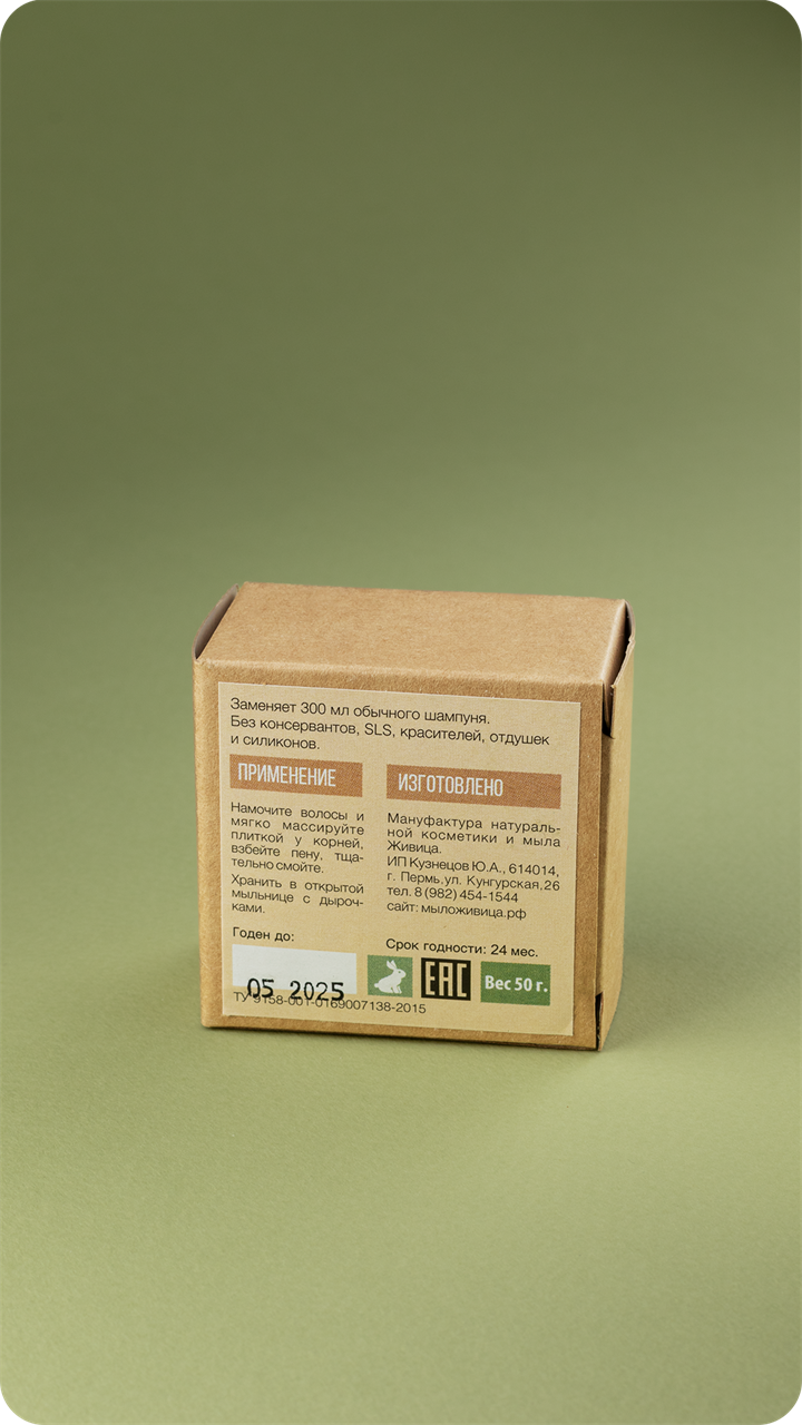 Твердый шампунь Живичный - фото 12041