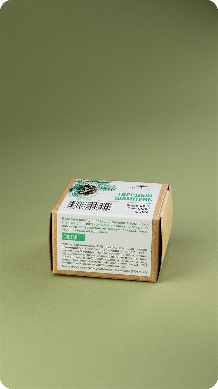 Твердый шампунь Живичный - фото 12042