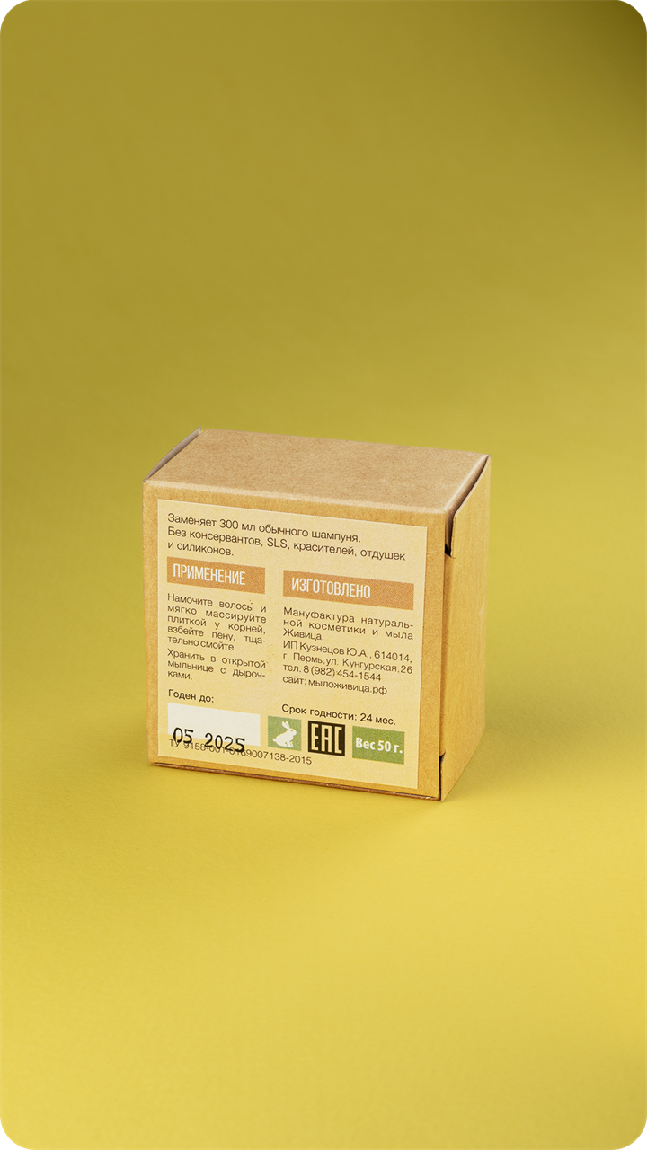 Твердый шампунь Золото Сиф - фото 12044