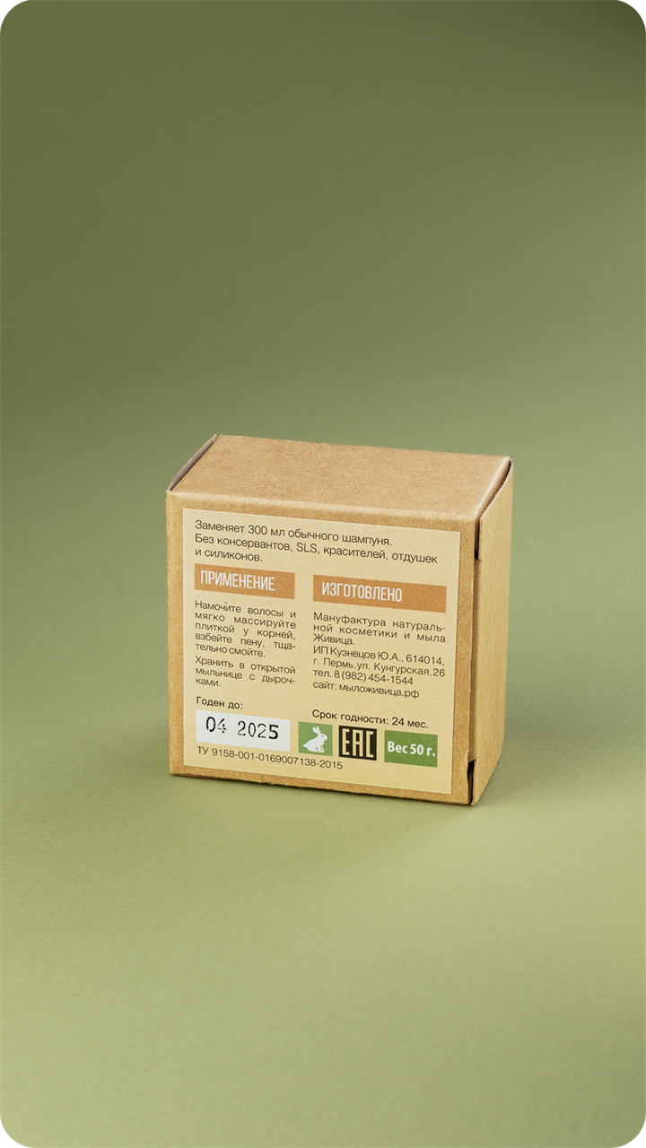 Твердый шампунь Травяной - фото 12052