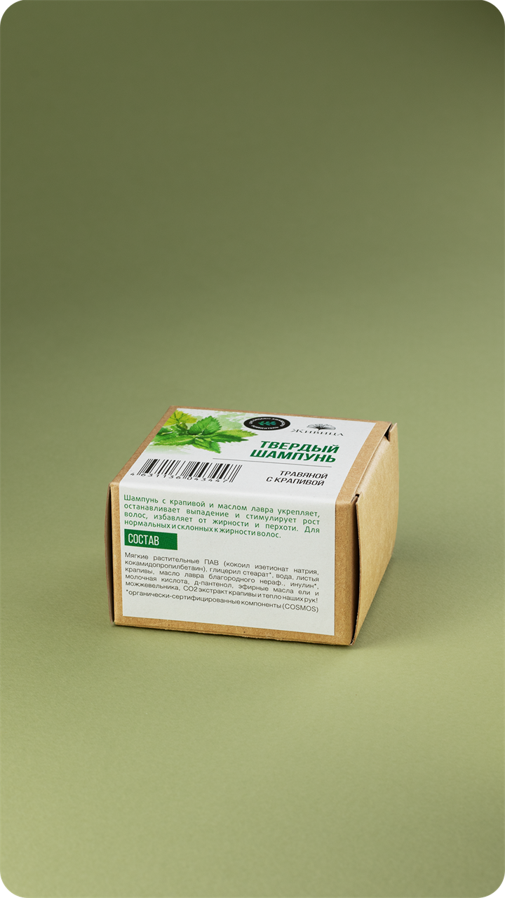 Твердый шампунь Травяной - фото 12053