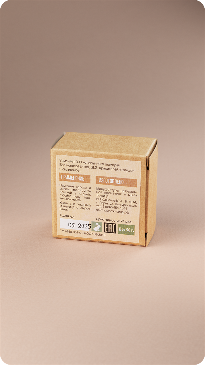 Твердый шампунь Шоколадный - фото 12056