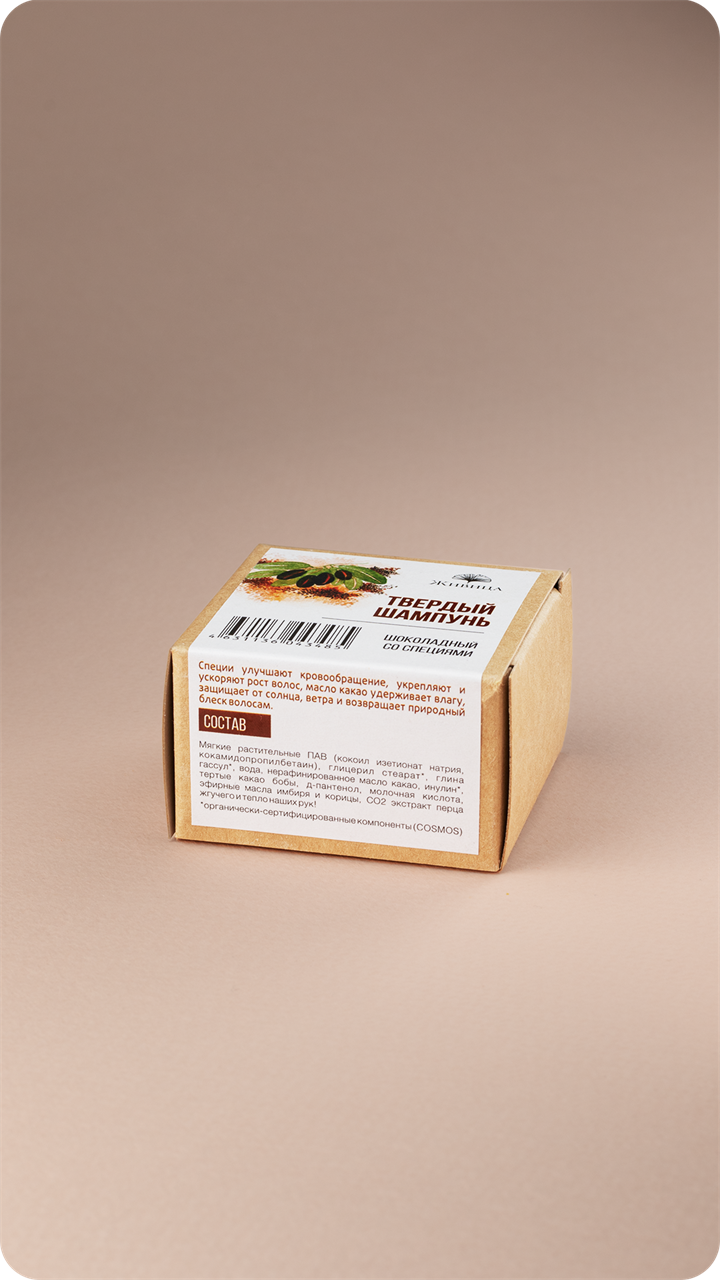 Твердый шампунь Шоколадный - фото 12057