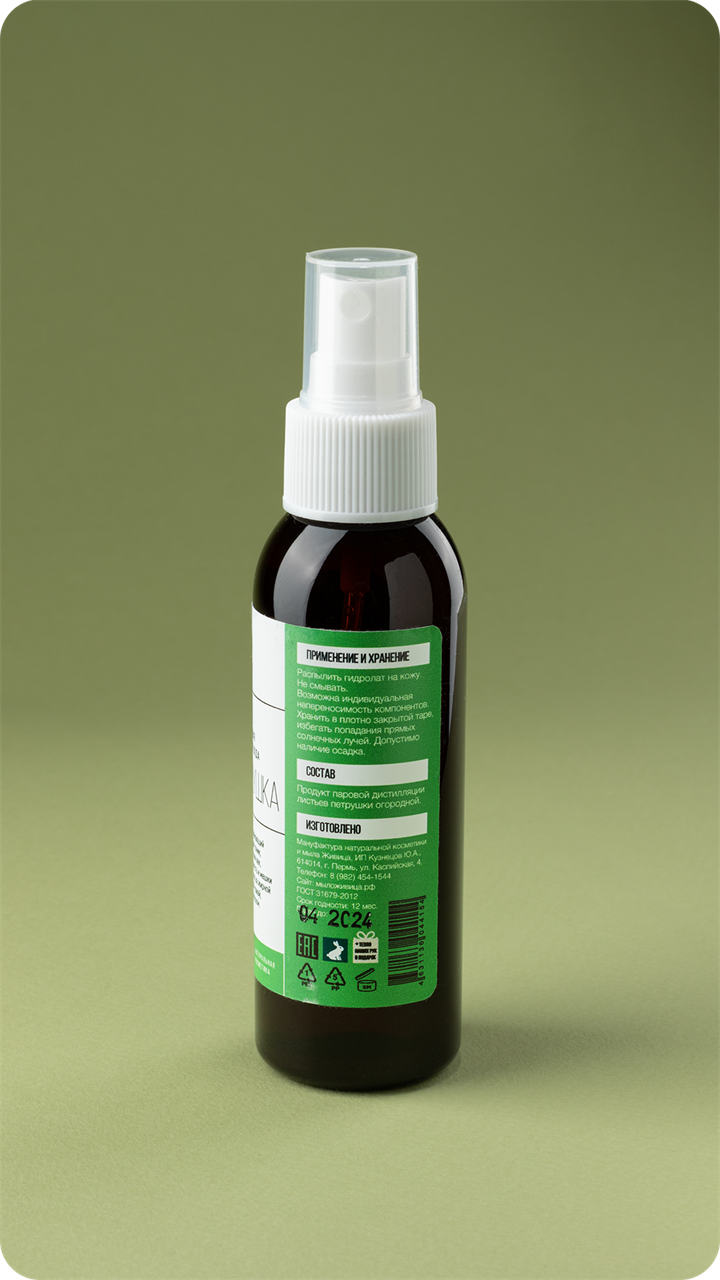 Гидролат Петрушки, 100мл - фото 12062