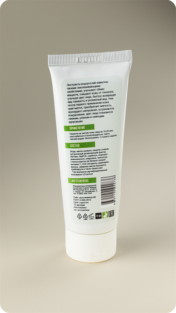 Маска для лица Секрет русалочки - фото 12068