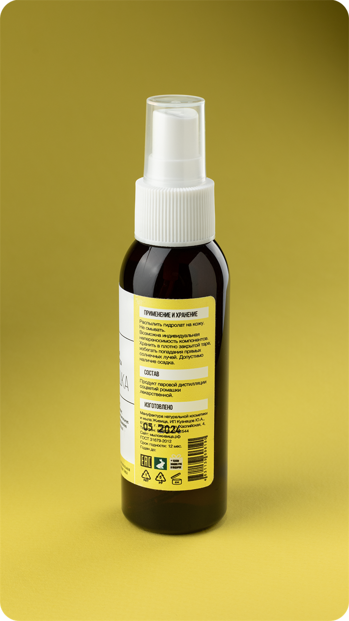 Гидролат ромашки, 100мл - фото 12073