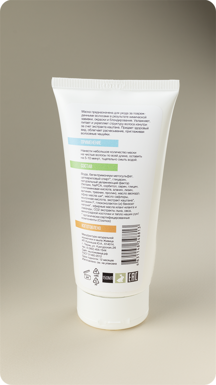 Маска для волос Увлажнение и Восстановление - фото 12085