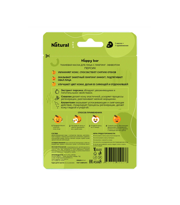 Тканевая маска для лица с лифтинг-эффектом "Персик" - фото 12162