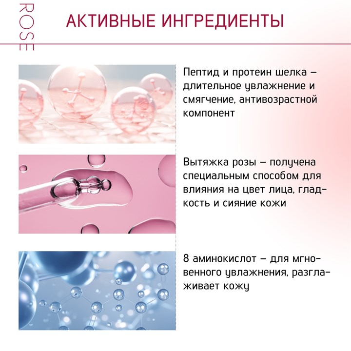 Rose Сыворотка для лица, 30мл - фото 12396