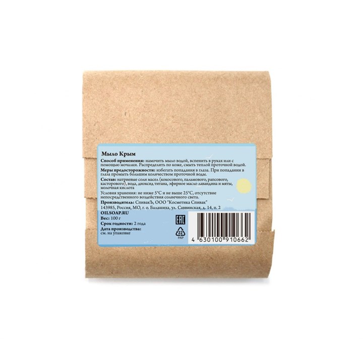 Мыло Крым - фото 12407