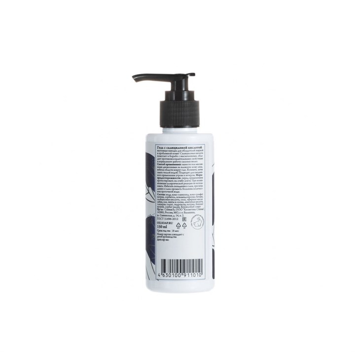 Гель для умывания с салициловой кислотой - фото 12639