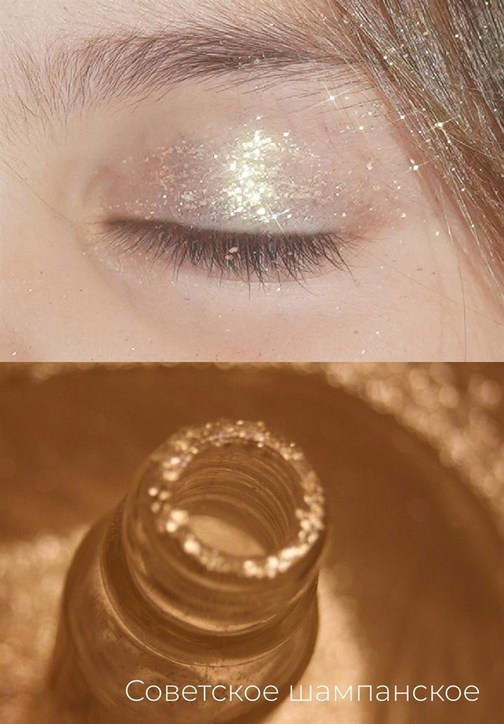 Мерцание Советское шампанское (золотистый) - фото 12774