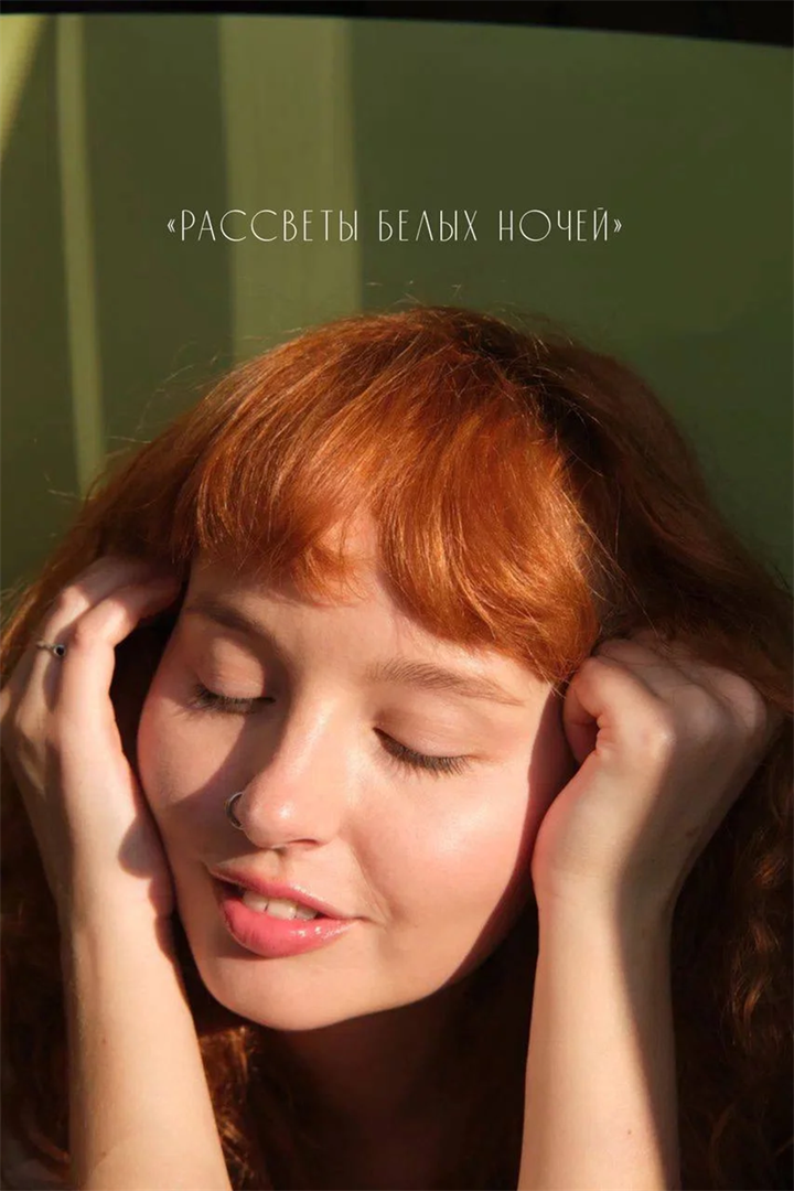 Блеск для губ Рассветы белых ночей - фото 12859