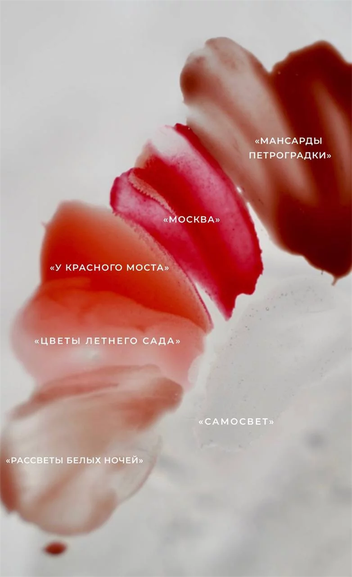 Блеск для губ Цветы летнего сада - фото 12867