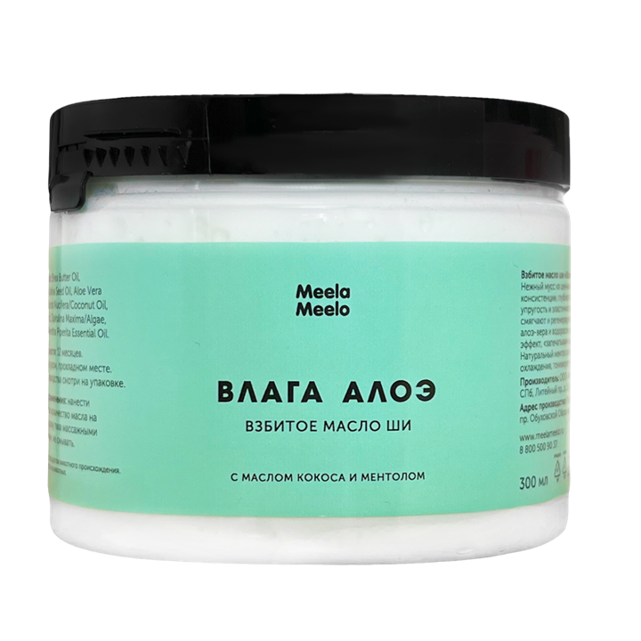 Взбитое масло для тела "Влага алоэ", 300 мл - фото 12900