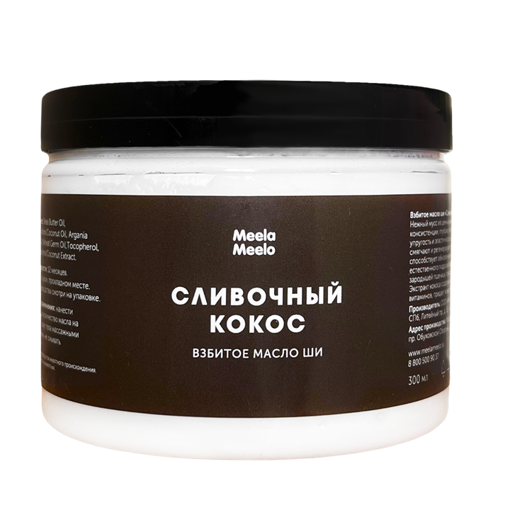 Взбитое масло для тела "Сливочный кокос", 300 мл - фото 12913