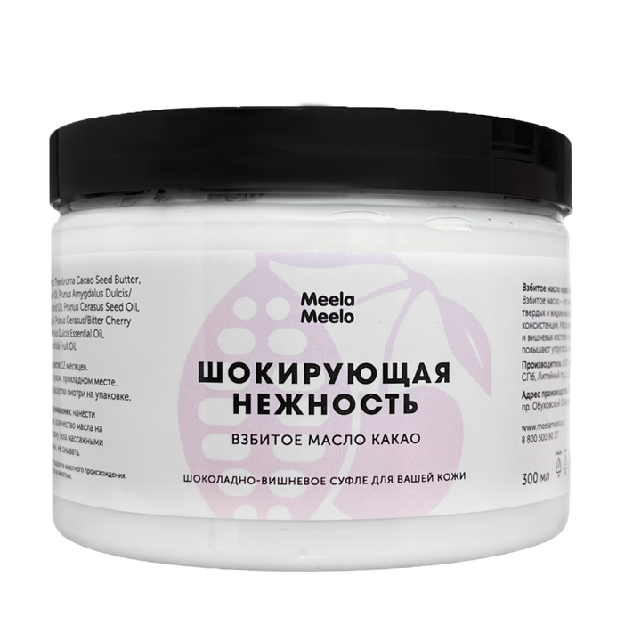 Взбитое масло какао для тела "Шокирующая нежность", 300 мл - фото 12944