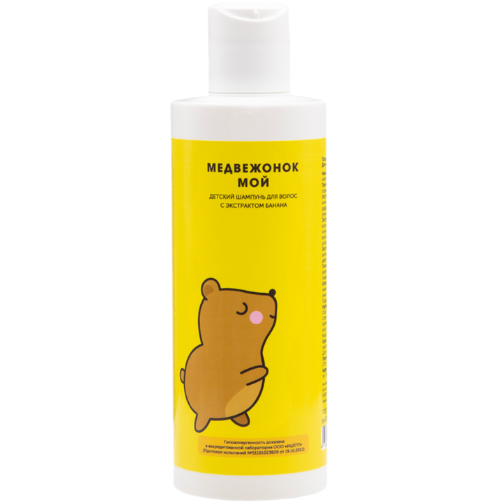 Шампунь детский "Медвежонок мой", 250мл - фото 12946