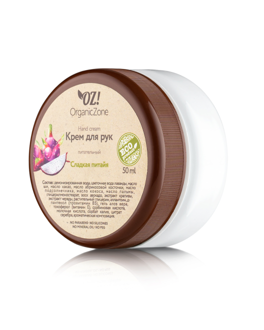 Крем для рук Сладкая питайя, 50мл - фото 12959